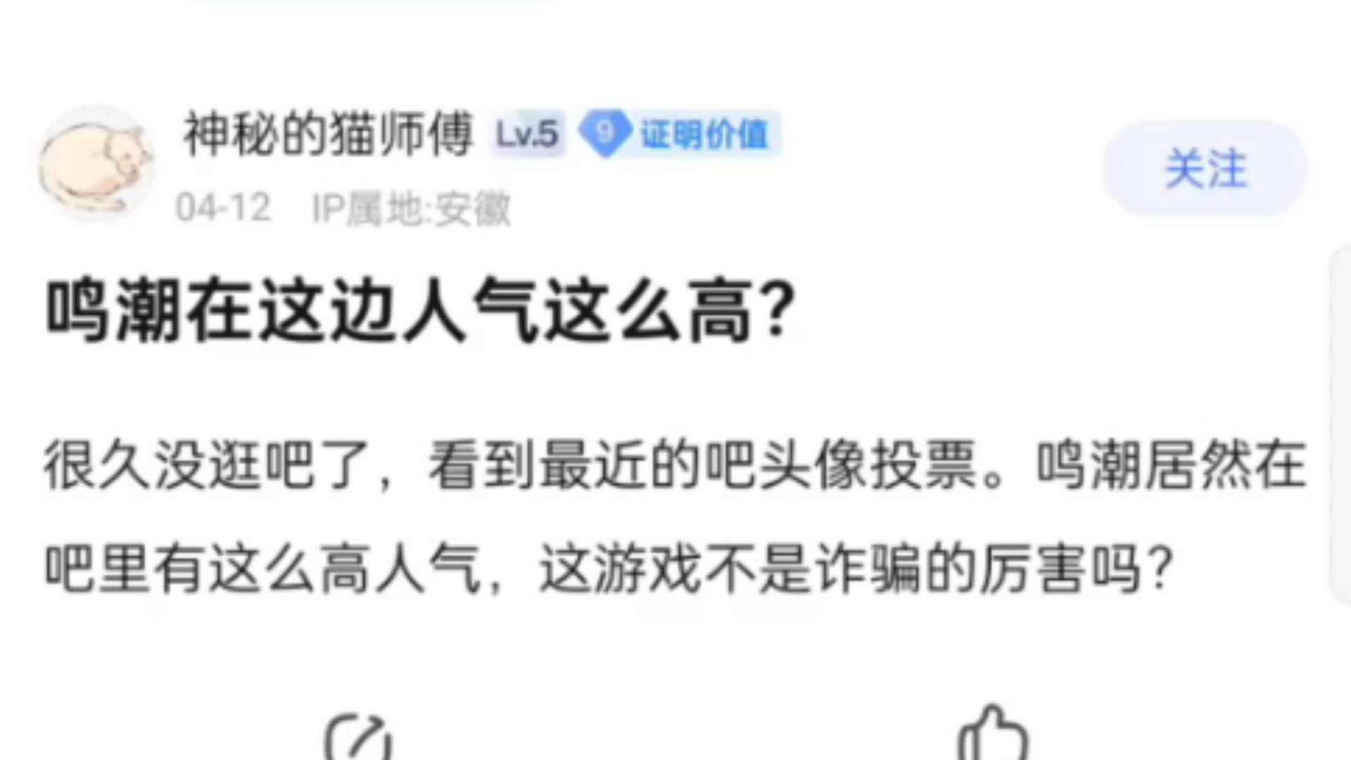 原神内鬼吧3.4(原神内鬼吧怎么全是原黑了)
