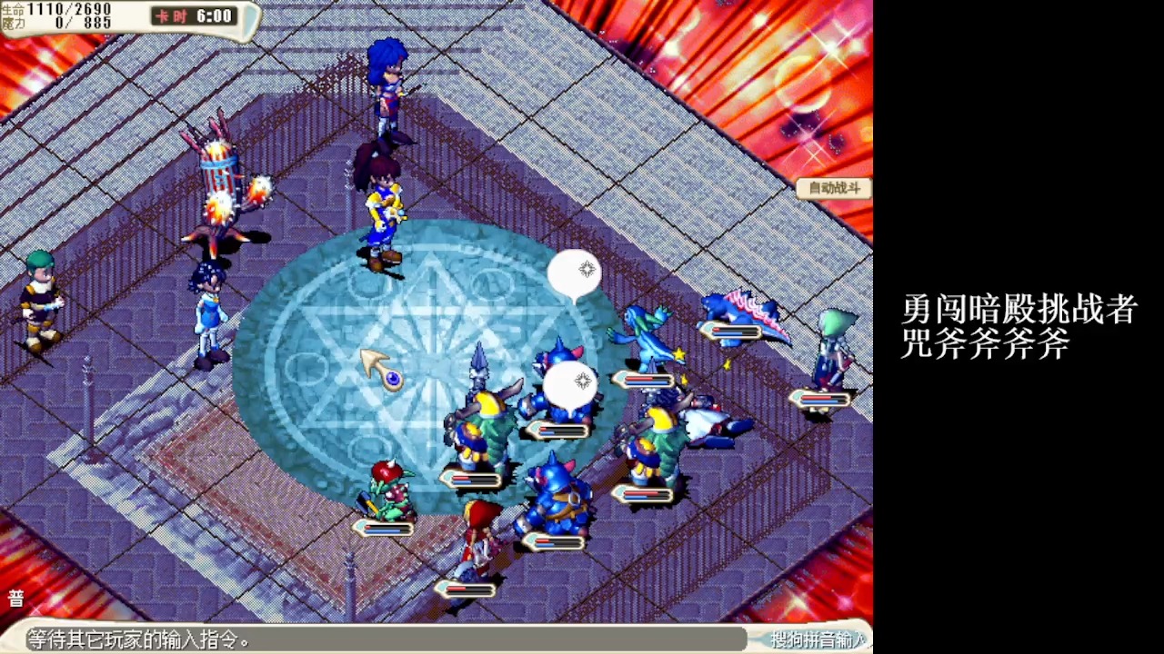 魔力宝贝怀旧120级_魔力宝贝怀旧120级去哪里烧技能  第2张