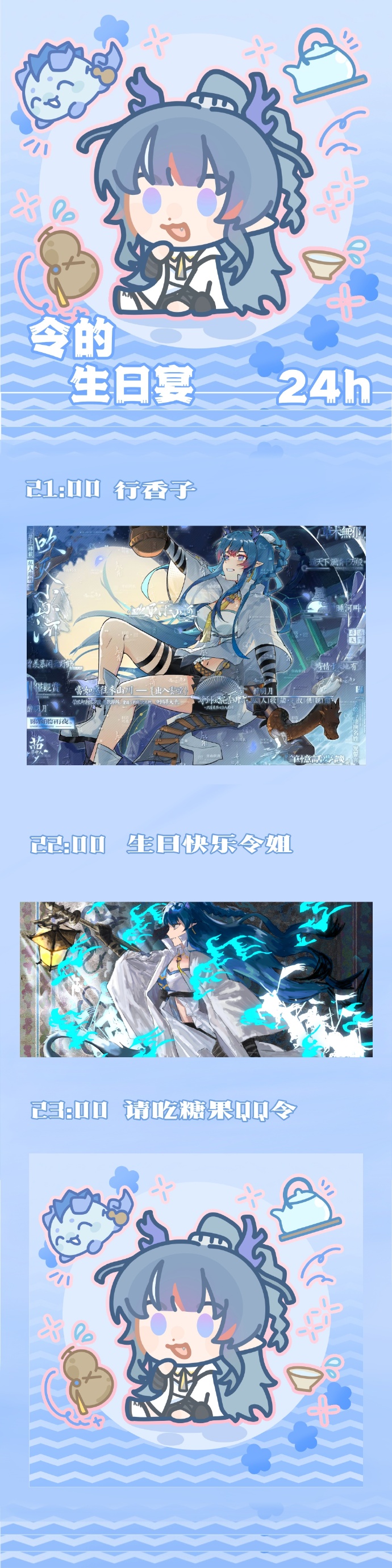 明日方舟令什么时候返场，明日方舟什么时候出新皮肤  第2张