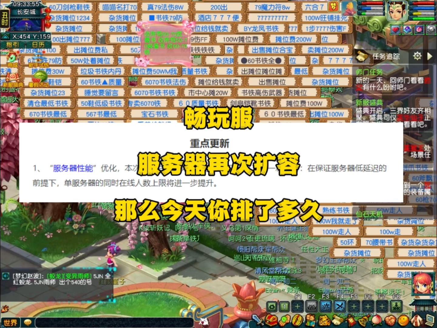 梦幻西游2022年服务器，梦幻西游2021年7月新开服务器  第2张