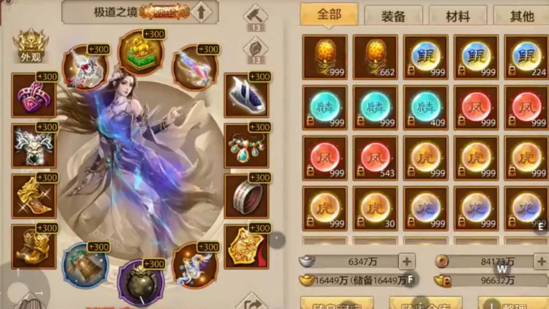 天龙八部手游游戏名，天龙八部手游游戏名字