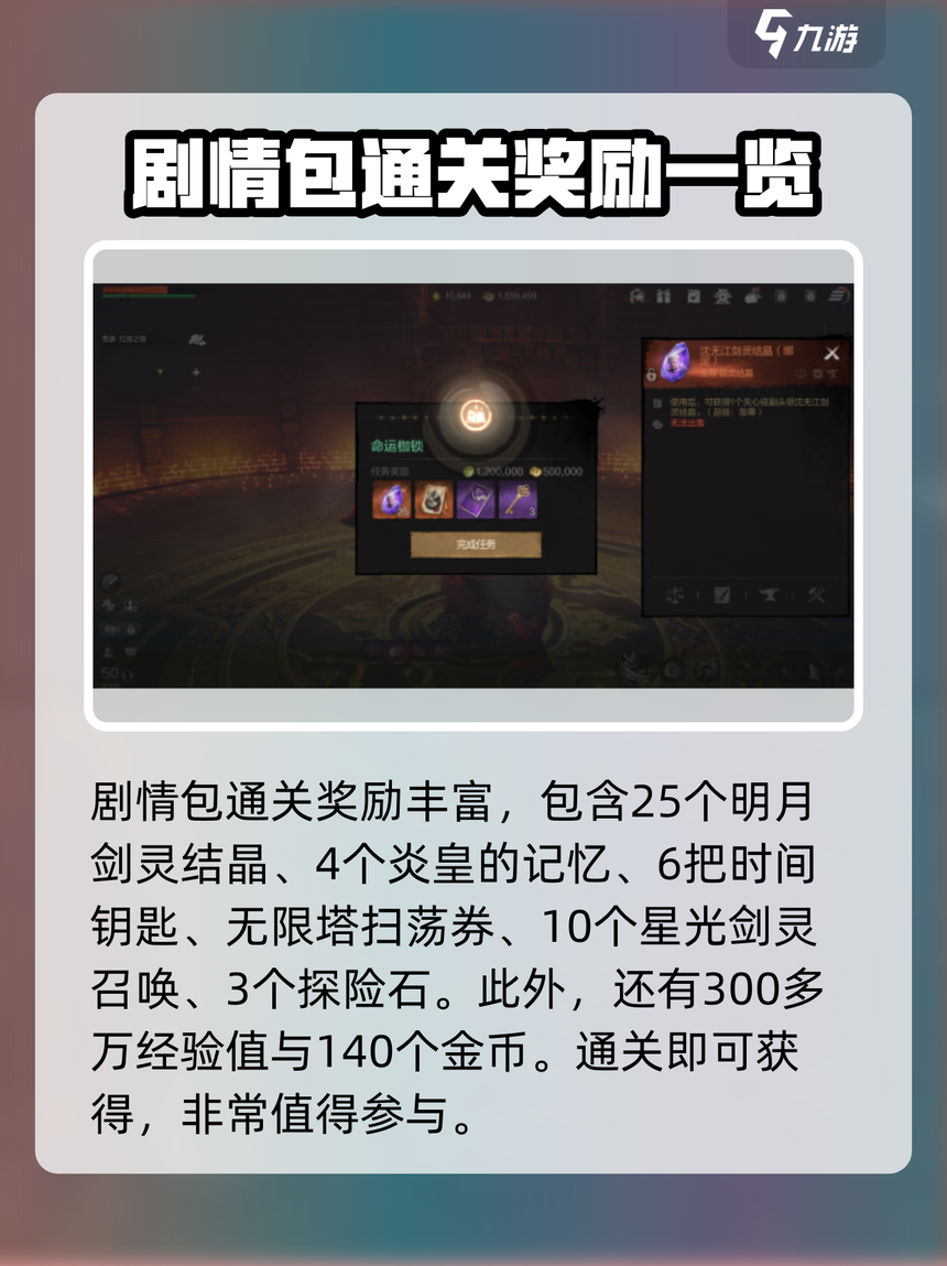 剑灵2剧情_剑灵剧情故事大结局