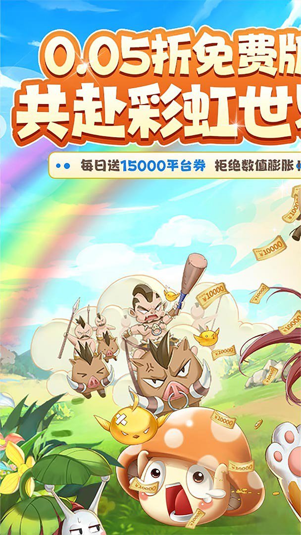 彩虹物语 截图