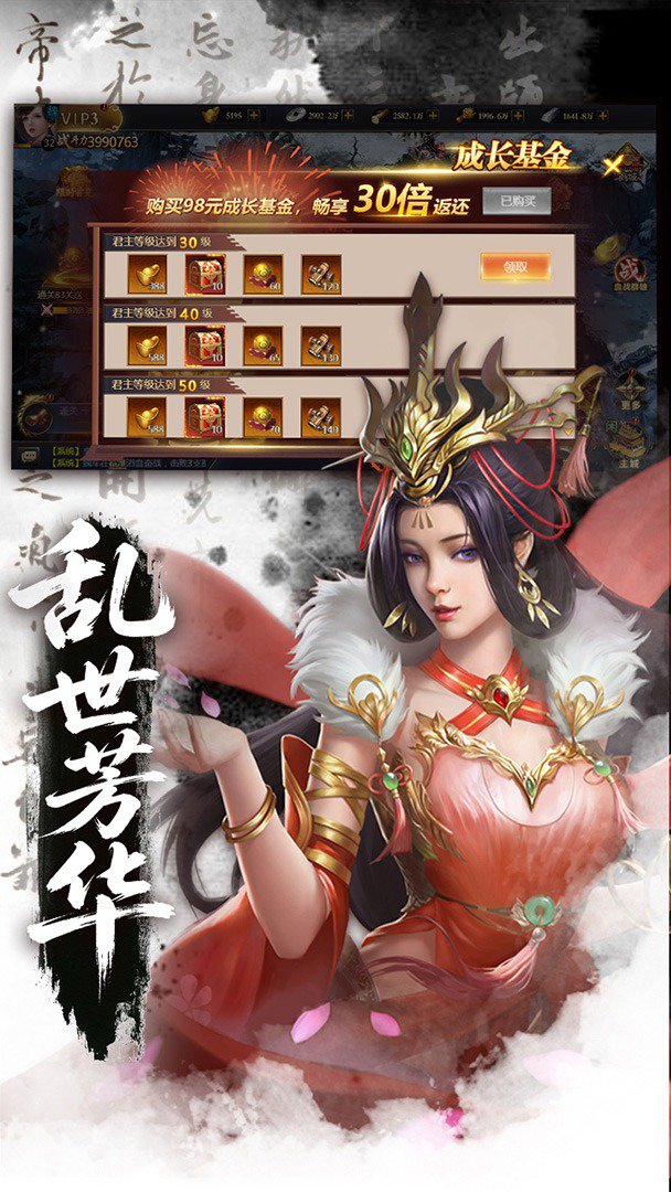 颤抖吧三国 截图