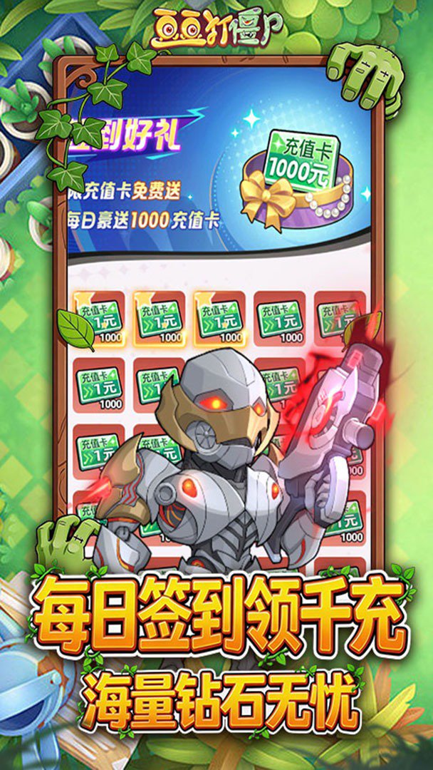 豆豆打僵尸 截图