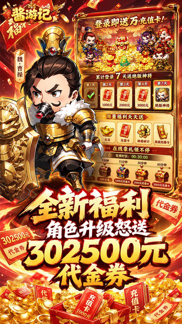 酱游记 截图