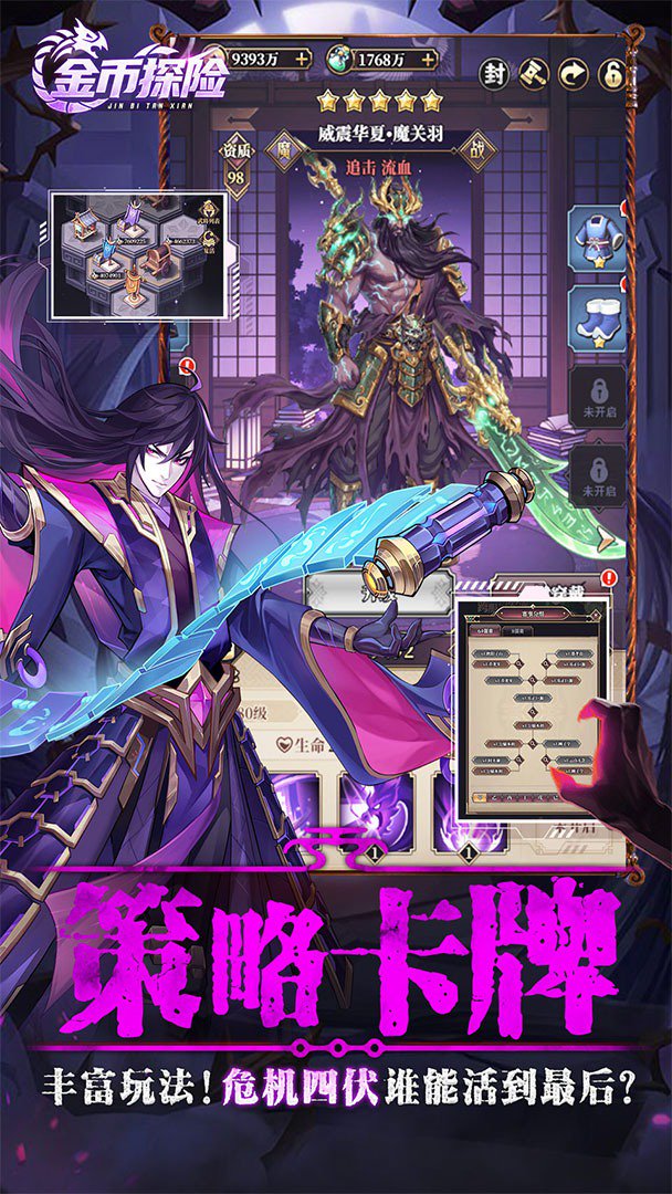金币探险 截图