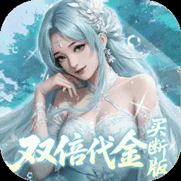 灵界仙都