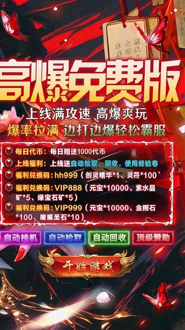 莽荒传奇 截图