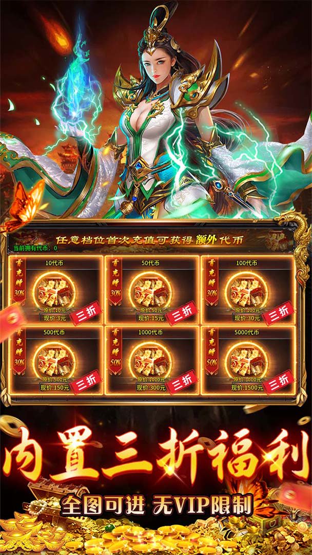猛将勇士 截图