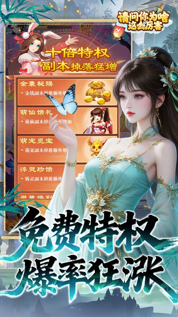 请问你为啥这么厉害 截图