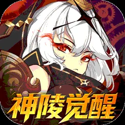 神陵武装