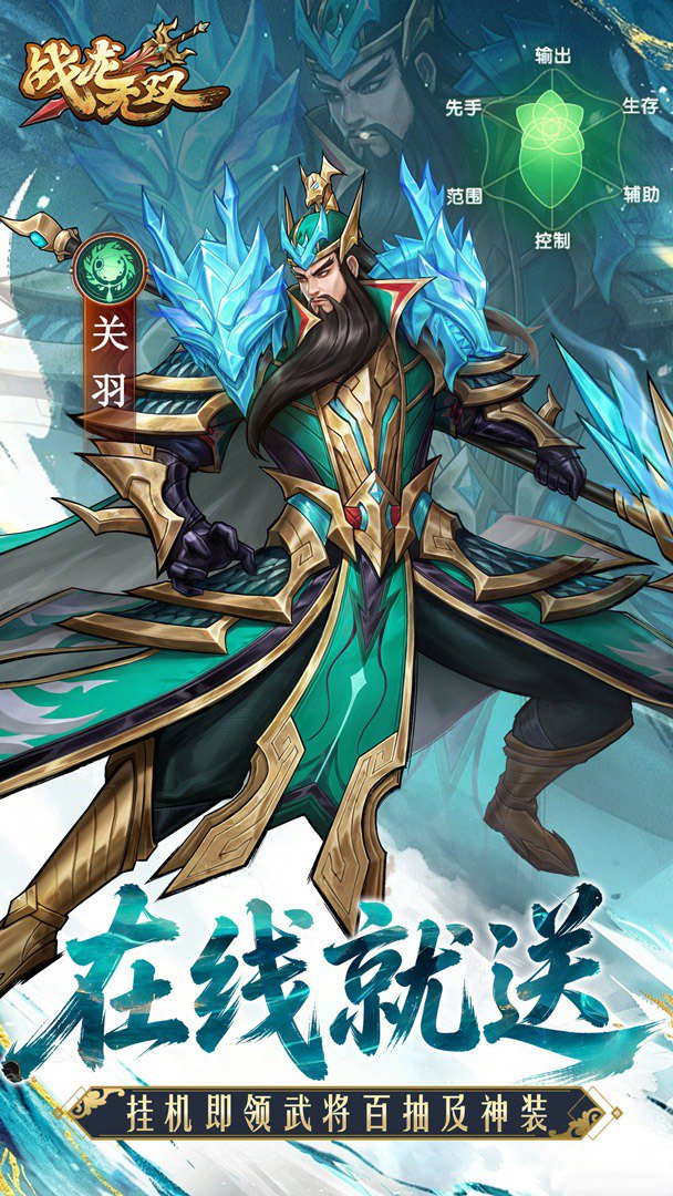 战龙无双 截图
