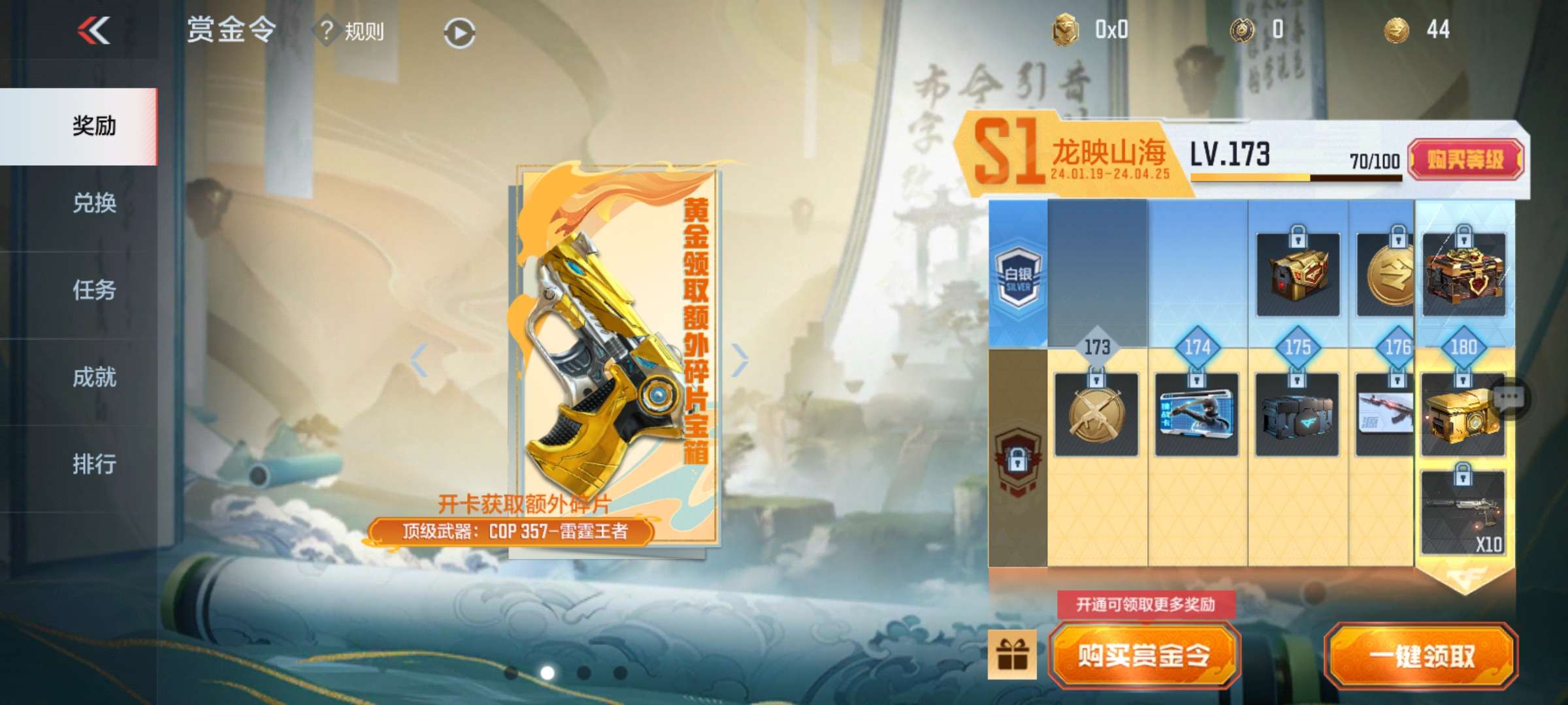 【闲聊】兄弟们刚回归两个月，搞不懂这个赏金令应该怎么弄游戏攻略_手游下载