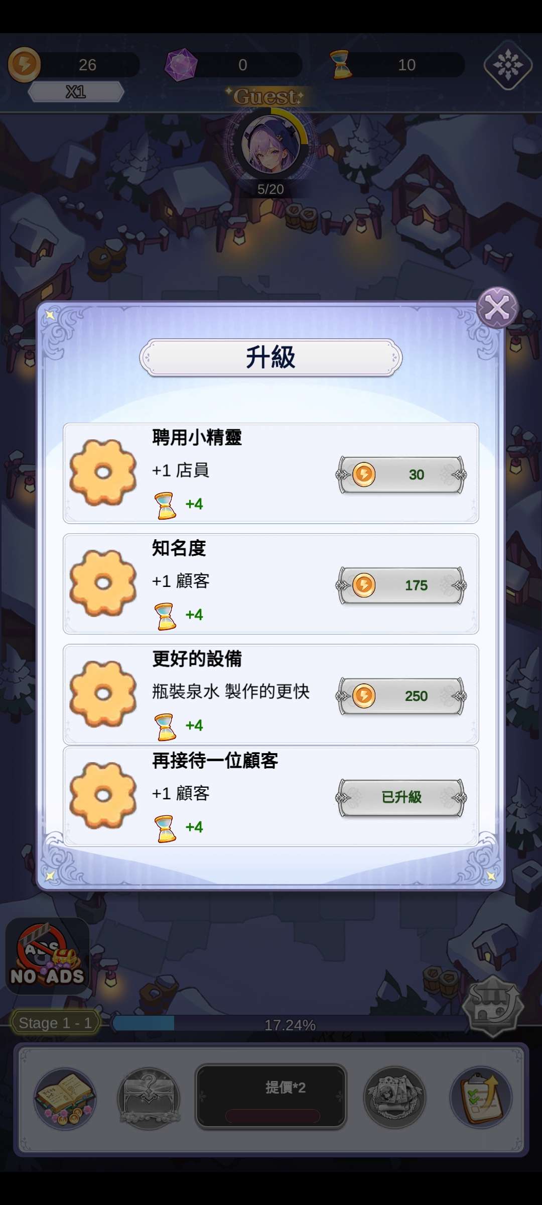 [手游推荐]魔女的美景之屋游戏攻略_手游下载