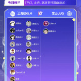 【王者赛事】常规赛第三轮W1D2【K妹赛前报】送达！游戏攻略_手游下载