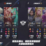 【王者赛事】桐乡情久 1:1 上海RNG.M游戏攻略_手游下载