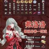 【游戏攻略】《鸣潮》弗洛洛一图流养成攻略 弗洛洛怎么培养游戏攻略_手游下载