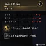 【游戏攻略】《刺客信条影》传奇装备获取位置分享游戏攻略_手游下载
