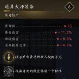 【游戏攻略】《刺客信条影》传奇装备获取位置分享游戏攻略_手游下载