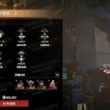 【游戏攻略】《永劫无间》摸金模式库房怎么升级游戏攻略_手游下载