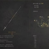 【游戏攻略】《明末渊虚之羽》神火长枪无限复读流玩法分享游戏攻略_手游下载