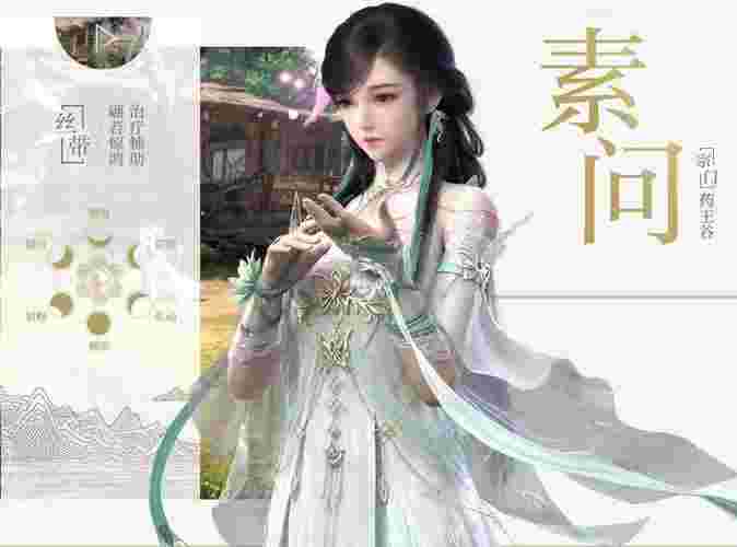 逆水寒职业顺序(逆水寒职业介绍2021)  第2张