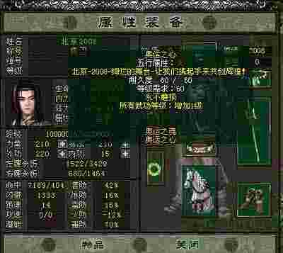 剑侠情缘1网络版怀旧_剑侠情缘1网络版怀旧第二个扩展箱怎么开?  第2张