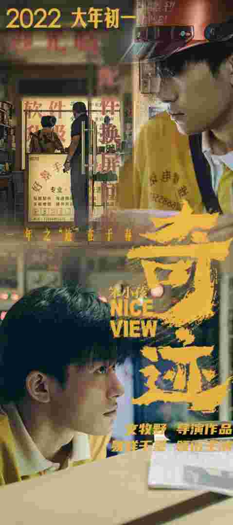 奇迹笨小孩票房多少亿(个人意见奇迹男孩回归生活本身 善待每一个人)  第2张