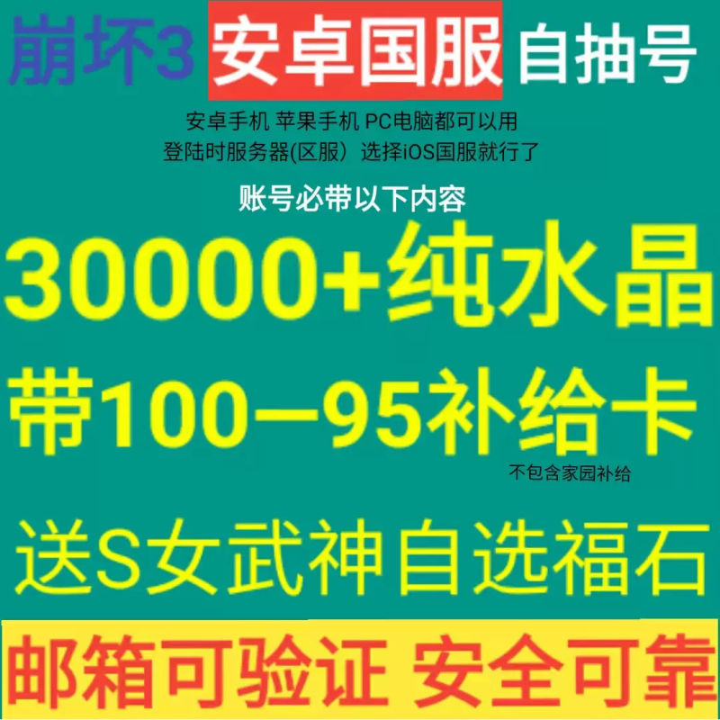 崩坏3初始号(崩坏3初始号购买建议)