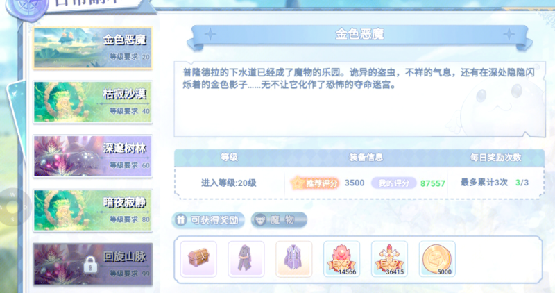 仙境传说手游职业推荐(仙境传说20手游职业)  第2张