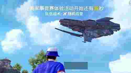 和平精英重启未来什么时候结束_和平精英重启未来什么时候结束的  第2张