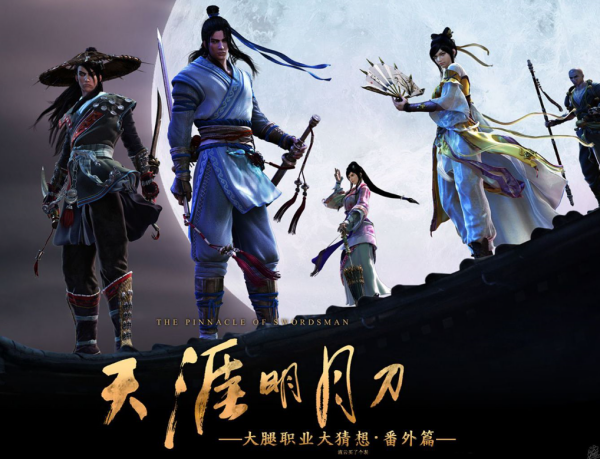 天涯明月刀小说内容概括，天涯明月刀原著小说结局是什么