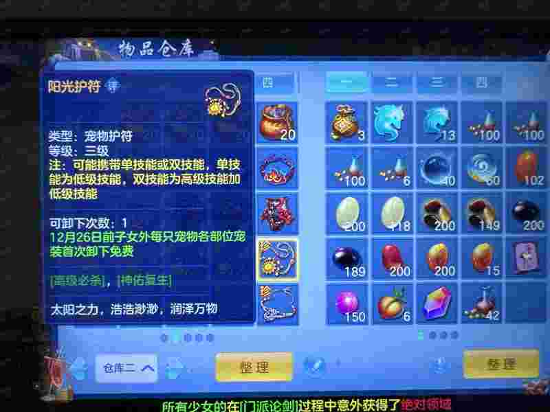 包含神武逍遥外传大神们进来看看的词条