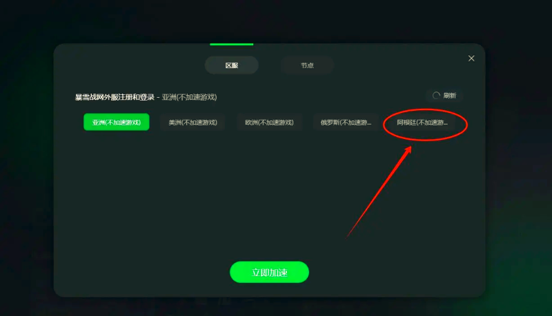 战网国际服账号注册(战网国际服账号注册自动跳到网易)