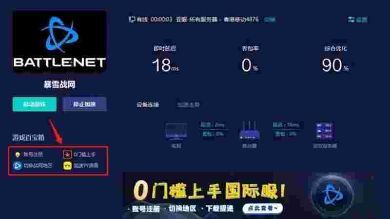战网国际服账号注册(战网国际服账号注册自动跳到网易)  第2张