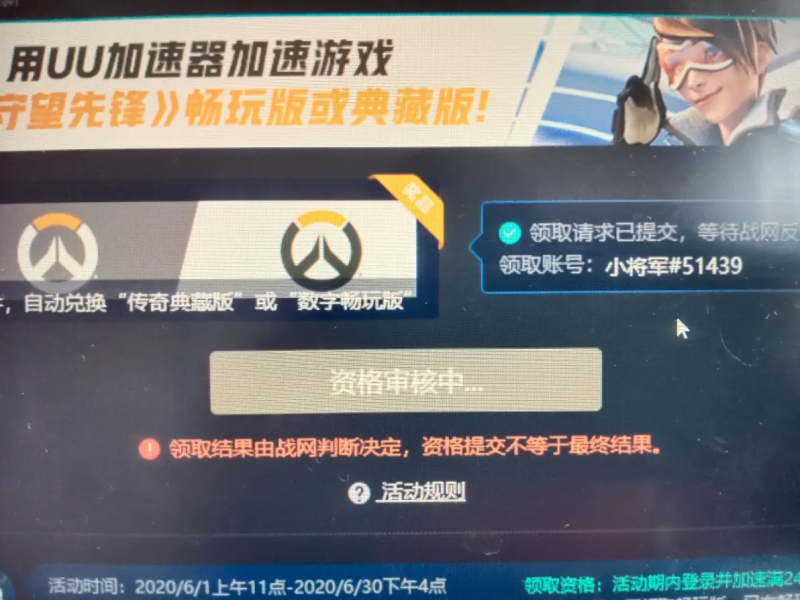 守望先锋下载一直显示等待_守望先锋下载进度条不动