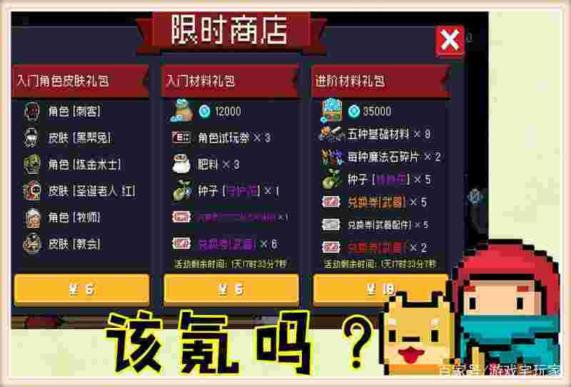元气骑士礼包码怎么兑换_元气骑士礼包码在哪儿兑换  第2张