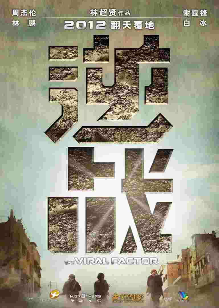 逆战电影结局_逆战电影结局解析