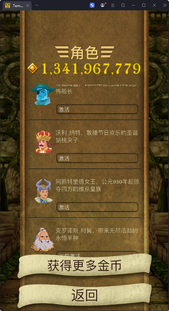 破解版，破解版地铁跑酷  第2张