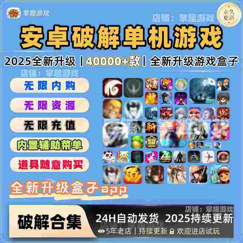 破解版，破解版地铁跑酷