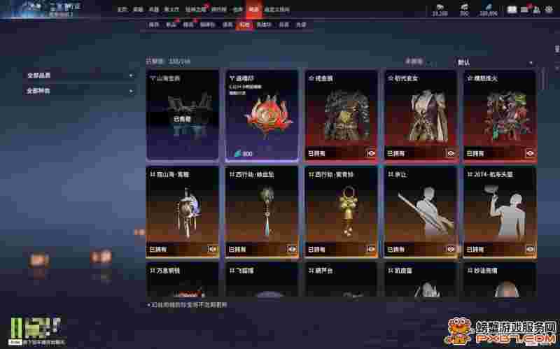 九阴账号交易_九阴卖号要多长时间  第2张