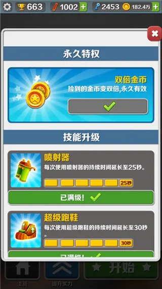 地铁跑酷破解版下载无限金币钥匙ios_地铁跑酷破解版下载无限金币钥匙2019