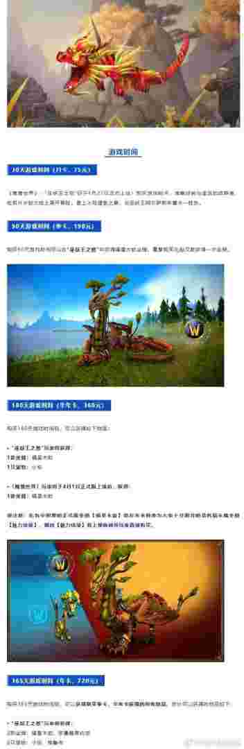魔兽世界正式服官网_魔兽世界正式服官网下载需要115g  第2张