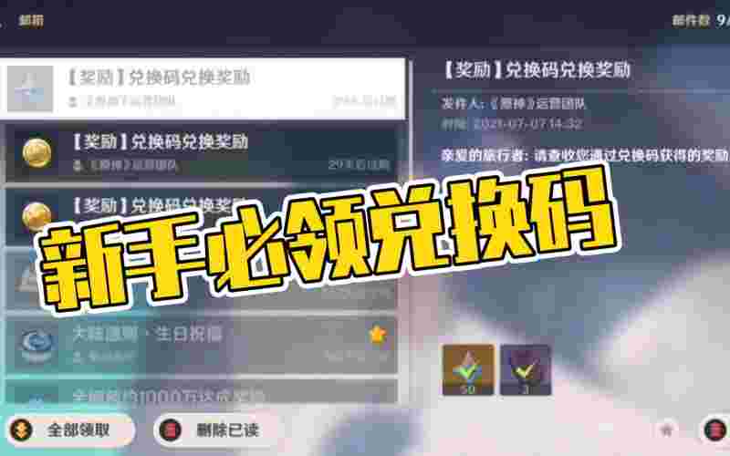 原神兑换码在哪里输入(原神兑换码在哪里输入手机版)