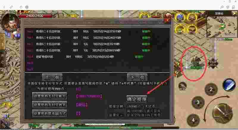 天龙八部互通版官网，天龙八部有互通版吗?  第2张