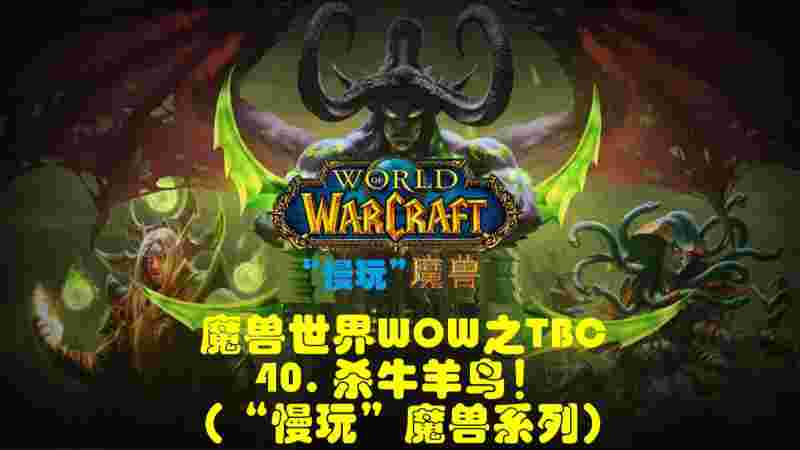 魔兽世界手游官网_魔兽世界手游版