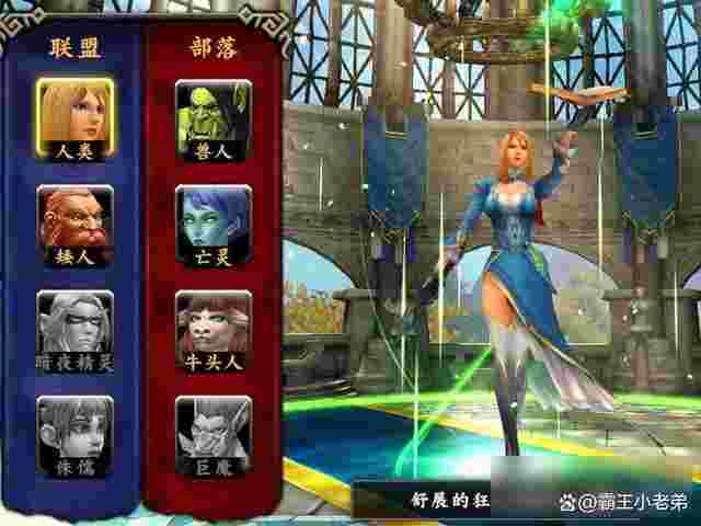 魔兽世界手游官网_魔兽世界手游版  第2张
