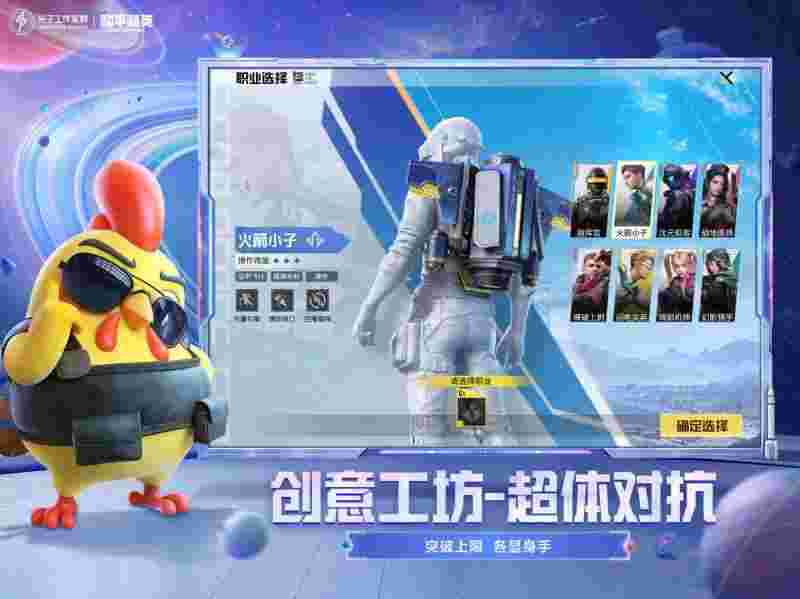 和平精英国际服版下载_和平精英国际服 下载