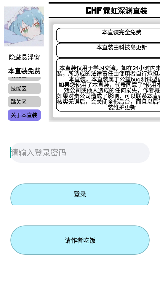 关于元气骑士破解版4.3.1池鸳的信息